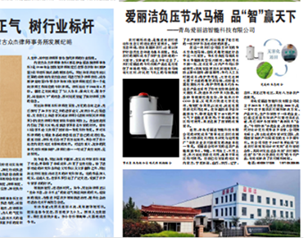 2023年3月10日，兩會(huì)期間，人大代表看的報(bào)紙為人大代表報(bào)，我公司產(chǎn)品信息成功登錄人大代表報(bào)。